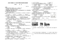 广西百色市北京师范大学平果附属学校2022-2023学年八年级上学期期中考试历史试题(含答案)