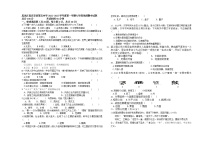 黑龙江省庆安县第五中学2022-2023学年七年级上学期期中历史试题(含答案)