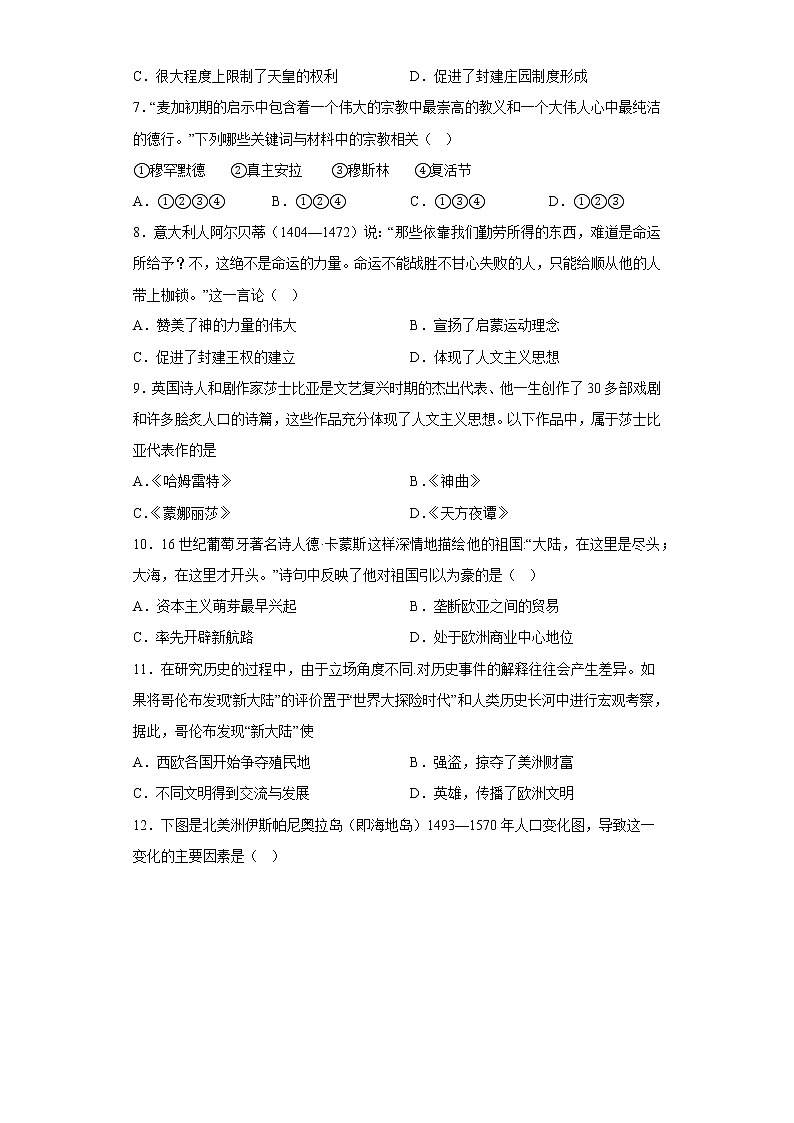 江苏省盐城市大丰区2022_2023学年九年级上学期期中历史试题(含答案)02