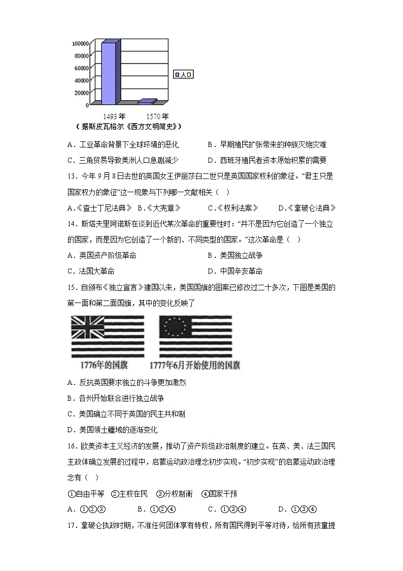 江苏省盐城市大丰区2022_2023学年九年级上学期期中历史试题(含答案)03