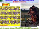 第1课 殖民地人民的反抗斗争课件---2021-2022学年初中历史部编版九年级下册