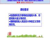 第1课 殖民地人民的反抗斗争课件---2021-2022学年初中历史部编版九年级下册