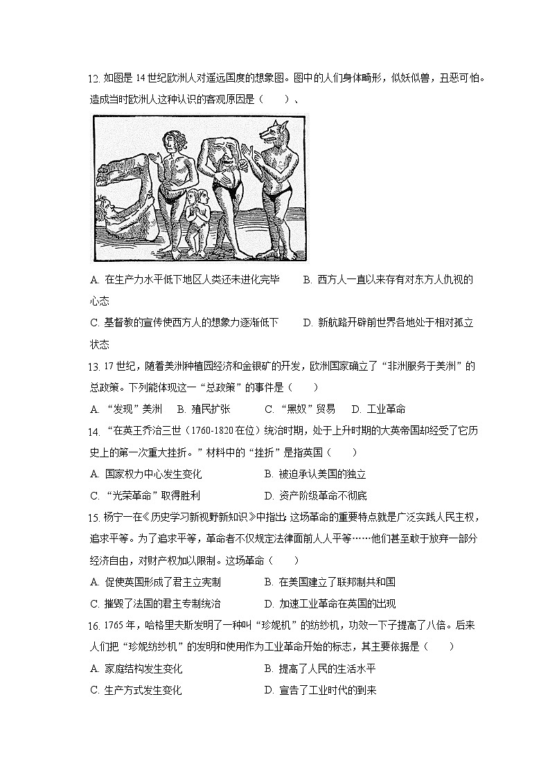 2021-2022学年广东省佛山市高明实验中学九年级（上）期末历史试卷（含解析）第3页