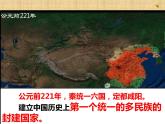 第9课 秦统一中国课件+教学设计+学案---2022-2023学年初中历史部编版七年级上册