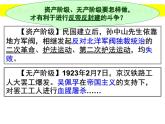 第15课 国共合作与北伐战争课件---2022-2023学年初中历史部编版八年级上册