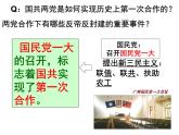 第15课 国共合作与北伐战争课件---2022-2023学年初中历史部编版八年级上册