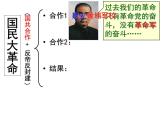 第15课 国共合作与北伐战争课件---2022-2023学年初中历史部编版八年级上册