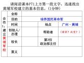 第15课 国共合作与北伐战争课件---2022-2023学年初中历史部编版八年级上册