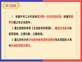 第15课 国共合作与北伐战争课件---2022-2023学年初中历史部编版八年级上册
