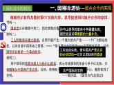 第15课 国共合作与北伐战争课件---2022-2023学年初中历史部编版八年级上册