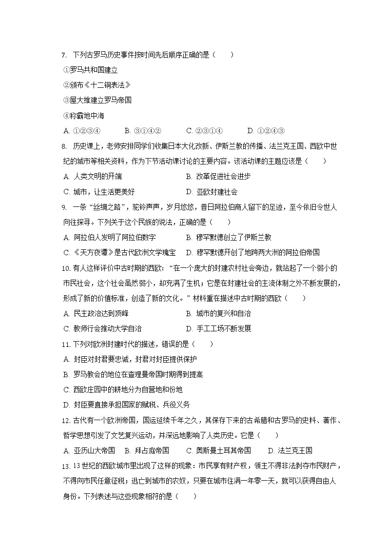 2022-2023学年湖南省岳阳十九中九年级（上）第一次月考历史试卷（含解析）02