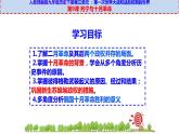 第9课 列宁与十月革命课件---2021-2022学年初中历史部编版九年级下册