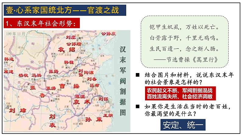 第16课 三国鼎立课件---2022-2023学年初中历史部编版七年级上册05