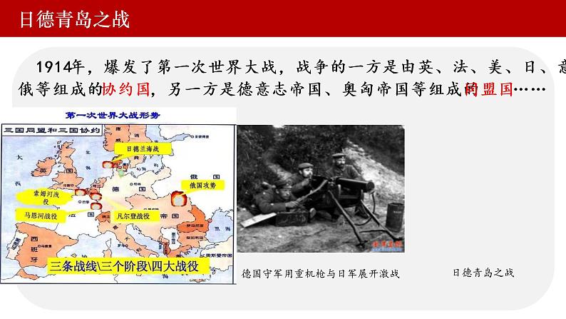 第13课 五四运动课件---2022-2023学年初中历史部编版八年级上册第1页