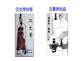 部编版七年级历史上册--第13课  东汉的兴衰（精品课件）