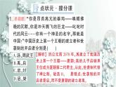 部编版历史七年级上册 第4课 夏商周的更替 课件