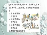 部编版历史七年级上册 第15课 两汉的科技和文化 课件