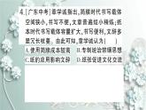 部编版历史七年级上册 第15课 两汉的科技和文化 课件