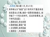 部編版歷史七年級(jí)上冊 第三單元檢測卷 課件