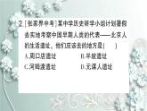 部编版历史七年级上册 期中综合检测卷 课件
