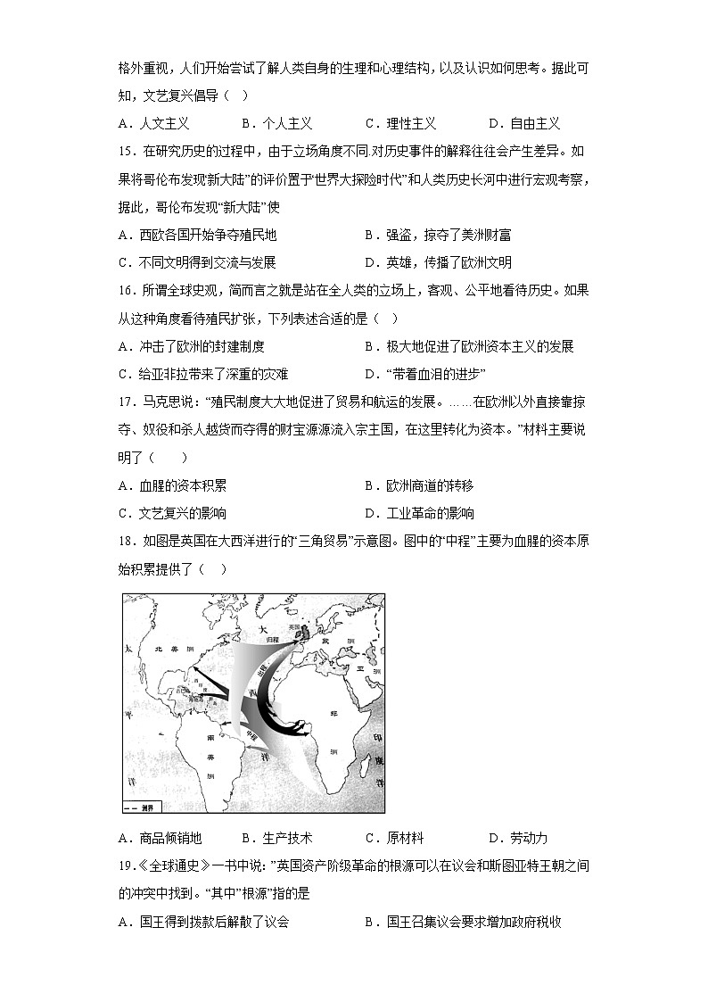 广东省梅州市梅雁东山学校2022-2023学年九年级上学期期中历史试题(含答案)第3页
