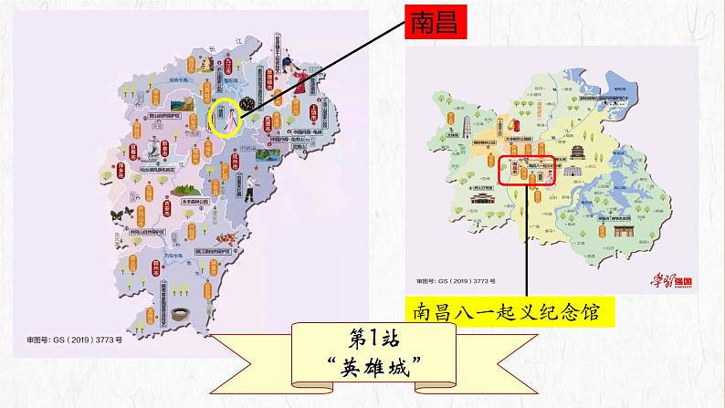 第16课 毛泽东开辟井冈山道路课件---2022-2023学年初中历史部编版八年级上册第6页