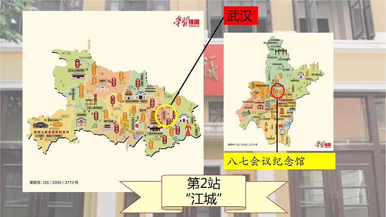 第16课 毛泽东开辟井冈山道路课件---2022-2023学年初中历史部编版八年级上册第8页