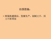 人教部编版历史七年下册《第7课 辽、西夏与北宋的并立》课件