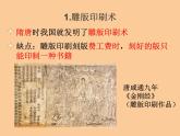 人教部编版历史七年下册《第13课 宋元时期的科技与中外交通》课件