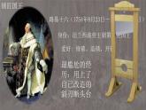 第19课 法国大革命和拿破仑帝国课件---2022-2023学年初中历史部编版九年级上册