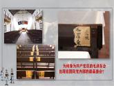 第15课 国共合作与北伐战争课件（含视频）---2022-2023学年初中历史部编版八年级上册