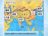 第4课 唐朝的中外文化交流 课件