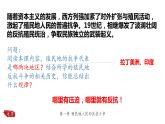 第1课 殖民地人民的反抗斗争课件---2021-2022学年初中历史部编版九年级下册