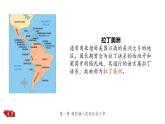 第1课 殖民地人民的反抗斗争课件---2021-2022学年初中历史部编版九年级下册