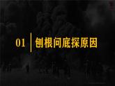 第8课 第一次世界大战课件---2021-2022学年初中历史部编版九年级下册