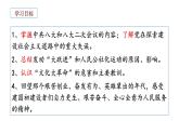 第6课 艰辛探索与建设成就 课件