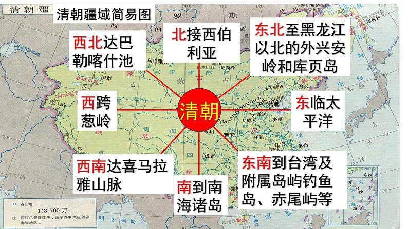 第18课 统一多民族国家的巩固和发展课件05