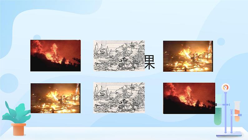【参考课件1】三国鼎立03