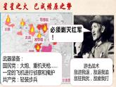 第17课 中国工农红军长征课件（含视频）---2022-2023学年初中历史部编版八年级上册