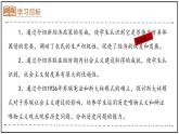 第11课 苏联的社会主义建设课件---2021-2022学年初中历史部编版九年级下册