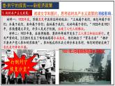 第11课 苏联的社会主义建设课件---2021-2022学年初中历史部编版九年级下册