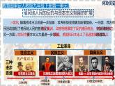 第1课 殖民地人民的反抗斗争  课件---2021-2022学年初中历史部编版九年级下册