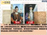第1课 殖民地人民的反抗斗争  课件---2021-2022学年初中历史部编版九年级下册