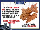 3.15两汉的科技和文化课件2022-2023学年部编版历史七年级上册
