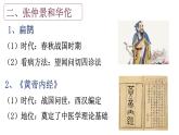 3.15两汉的科技和文化课件2021_2022学年部编版七年级历史上册