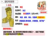 3.15两汉的科技和文化课件 2021-2022学年部编版七年级历史上册