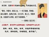 第15课两汉的科技和文化课件