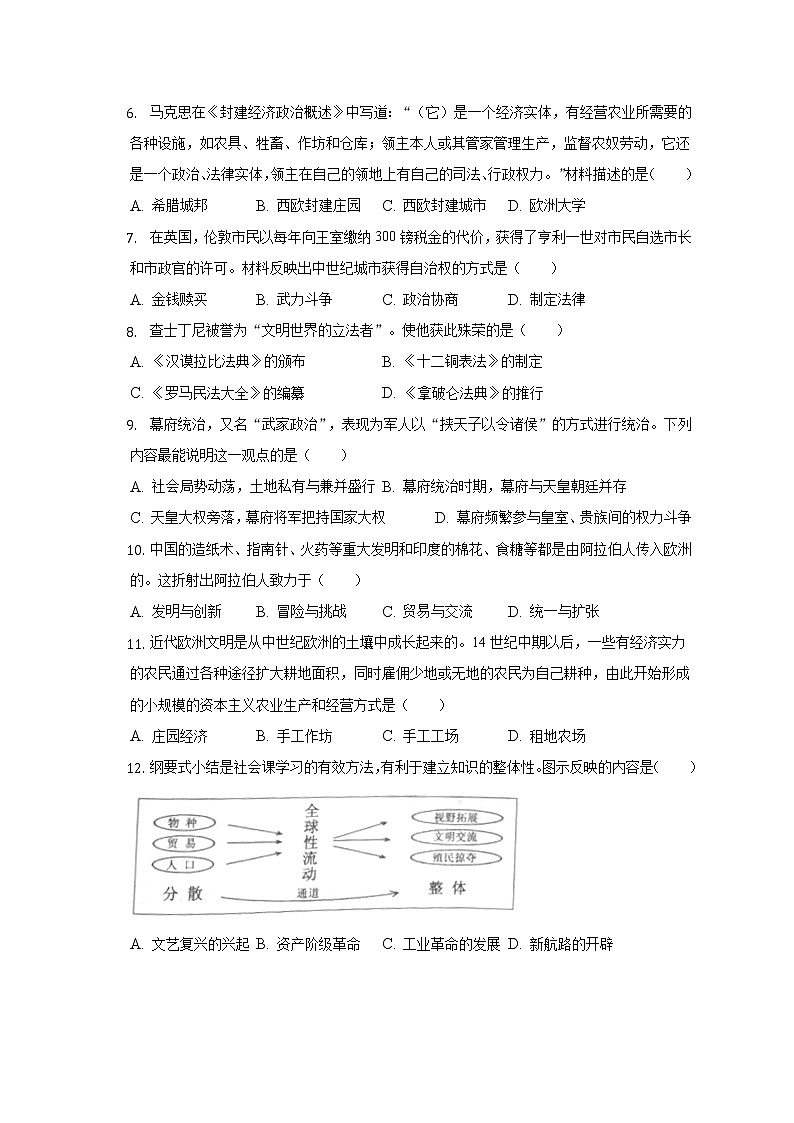 2022-2023学年江苏省无锡市梁溪区九年级（上）期中历史试卷（含解析）第2页