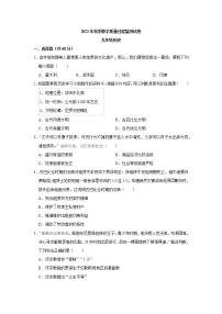 四川省绵阳市江油市2022-2023学年九年级上学期期中考试历史试题(含答案)