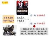 第14课  法西斯国家的侵略扩张课件